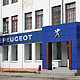 Автосалон Пежо в Иваново