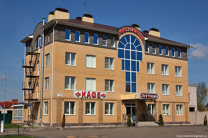 Гостиница Спутник в Иваново