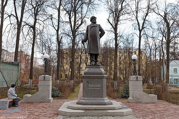 Памятник Бурылину в Иваново