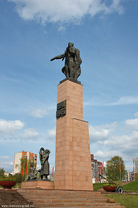 Мемориал героям фронта и тыла в Иваново