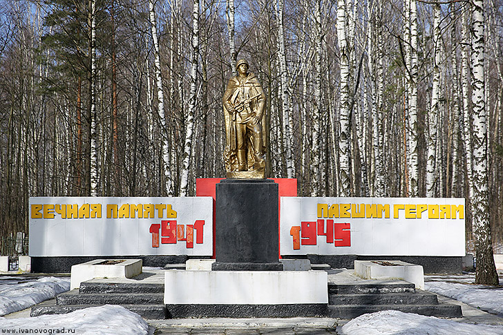 Скульптура Воин на кладбище Соснево в Иваново