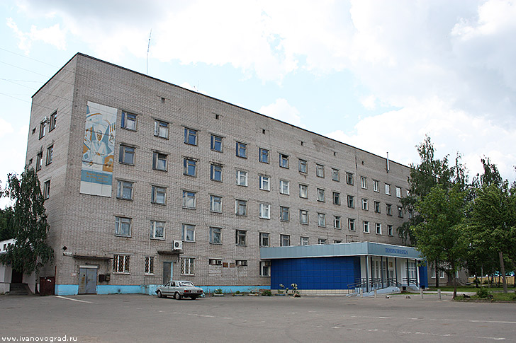 Поликлиника Областной клинической больницы в Иваново