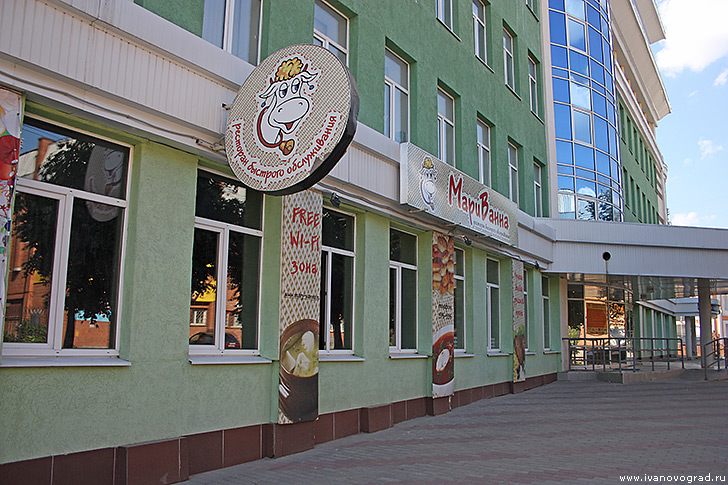 Ресторан быстрого обслуживания МариВанна в Иваново