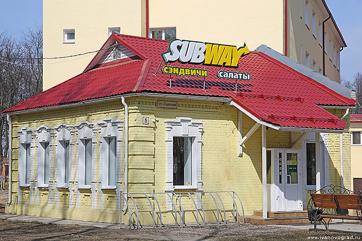 Ресторан Subway в Иваново