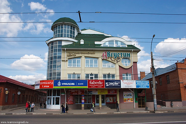 Торгово-офисный центр Августин в Иваново