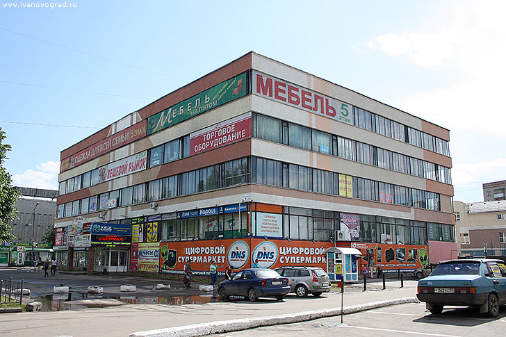 Торговый центр Дом быта в Иваново