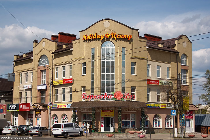 Holiday центр в Иваново