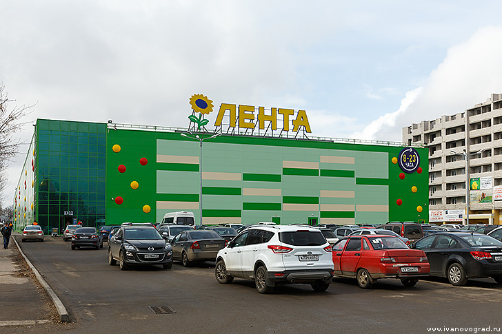 Гипермаркет Лента в Иваново