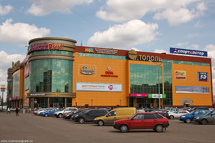 Торговый центр Тополь в Иваново