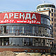 Бизнес центр Премиум Плаза в Иваново