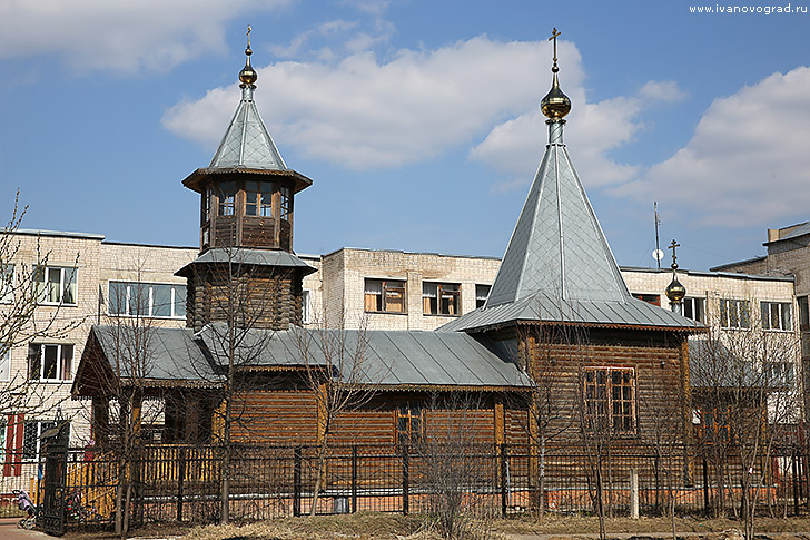 Церковь Иоанна Богослова в Иваново