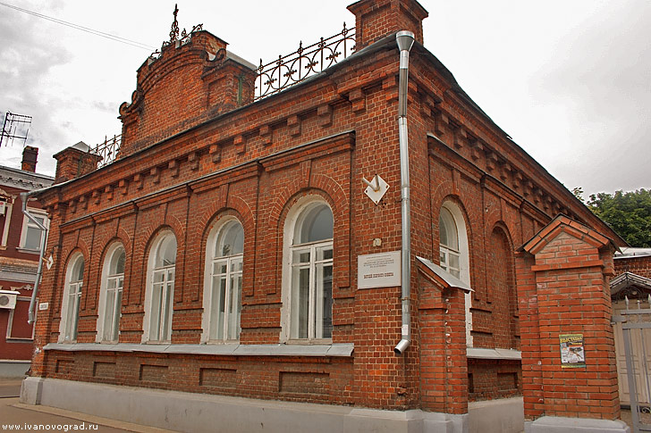 Музей первого Совета в Иваново