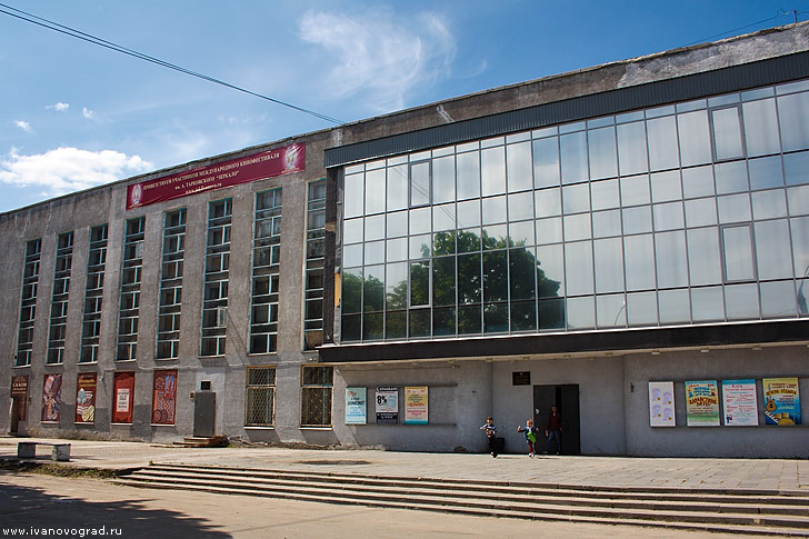 Центр культуры и творчества в Иваново